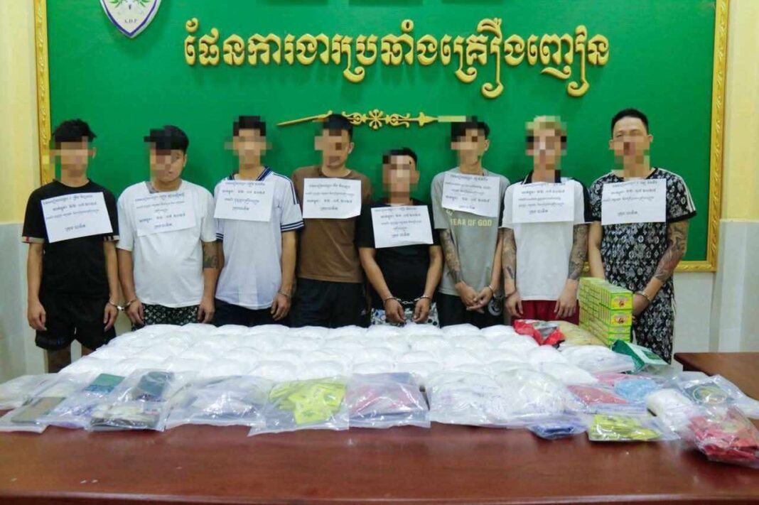 ចាប់ជនជាតិវៀតណាម៨នាក់ពាក់ព័ន្ធករណីគ្រឿងញៀនជិត៦០គីឡូក្រាម